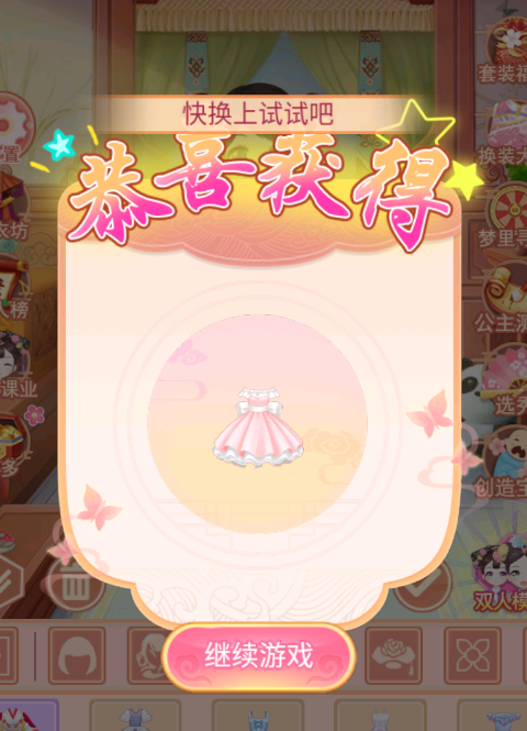 芊芊公主梦服装全部解锁下载-芊芊公主梦游戏无广告下载 v1.6.7最新版 게임 스크린샷 2