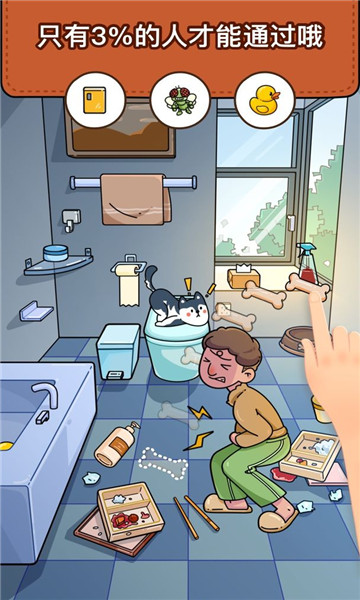 脑洞大侦探游戏下载-脑洞大侦探安卓版下载 v2.0.0 ئويۇن سۈرىتى 1