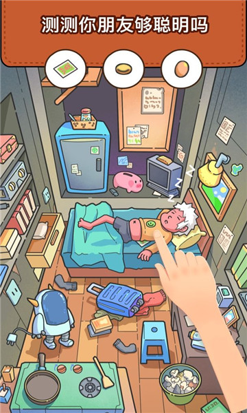 脑洞大侦探游戏下载-脑洞大侦探安卓版下载 v2.0.0 ئويۇن سۈرىتى 2