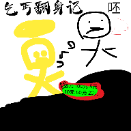 乞丐翻身记游戏下载-乞丐翻身记下载 v1.0cx