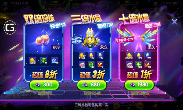 黑金捕鱼赢京东卡版下载-黑金捕鱼红包版下载 v106 游戏截图 4