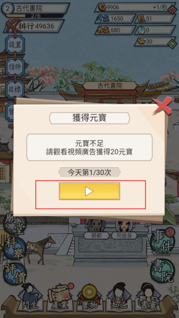 江南书院免广告版-江南书院无限资源最新2026下载 v1.2 Тоглоомын зураг 1