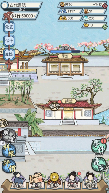 江南书院免广告版-江南书院无限资源最新2026下载 v1.2 Тоглоомын зураг 2
