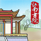 江南书院免广告版-江南书院无限资源最新2026下载 v1.2