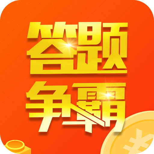 Quiz Showdown тоглоомыг татаж аваарай - Quiz Showdown Red Envelope Edition v1.0.0.3 Android хувилбар