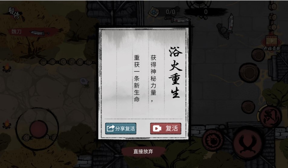 刀影游戏无敌版下载-刀影游戏免广告版下载 v1.0最新版 ئويۇن سۈرىتى 2
