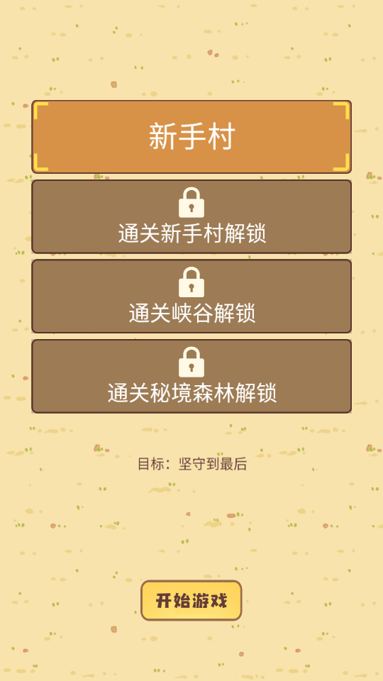 迷你营地无限金币版下载安装-迷你营地无限资源免广告2026下载 v1.6 游戏截图 1