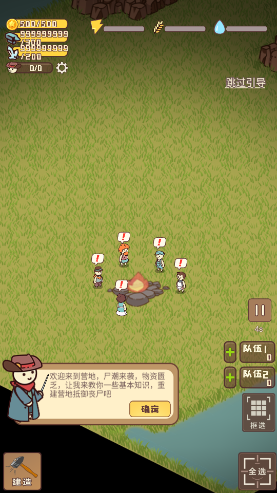 迷你营地无限金币版下载安装-迷你营地无限资源免广告2026下载 v1.6 游戏截图 2