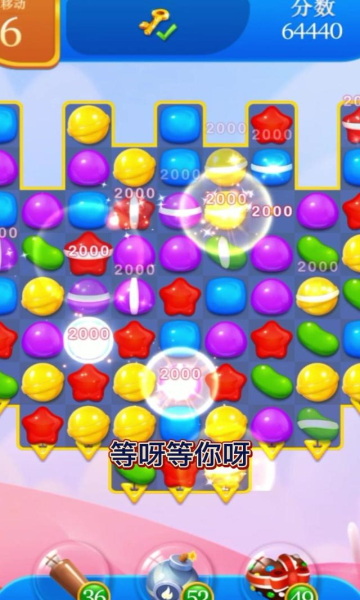 萌果天天消游戏下载-萌果天天消红包版下载 v3.000.02最新版 游戏截图 3