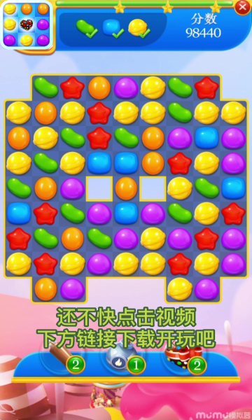 萌果天天消游戏下载-萌果天天消红包版下载 v3.000.02最新版 游戏截图 1
