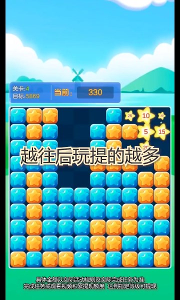 七彩多点点游戏下载-七彩多点点红包版下载 v286.101最新版 游戏截图 1