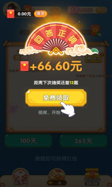 亿万猜成语游戏下载-亿万猜成语红包版下载 v1.0.0安卓版 遊戲截圖 1