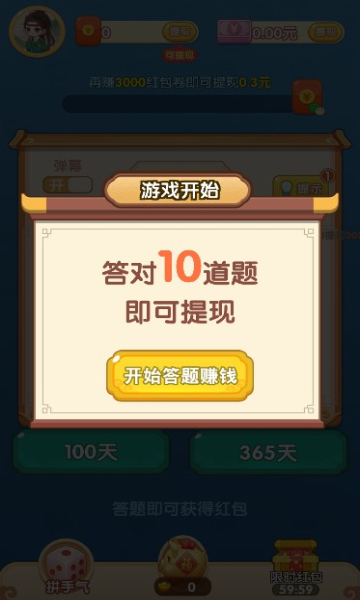 亿万猜成语游戏下载-亿万猜成语红包版下载 v1.0.0安卓版 遊戲截圖 3