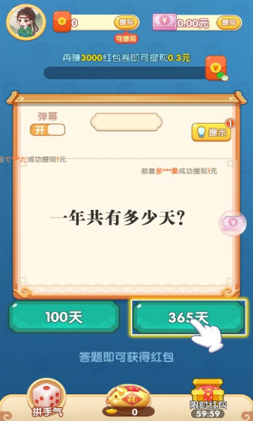 亿万猜成语游戏下载-亿万猜成语红包版下载 v1.0.0安卓版 遊戲截圖 2