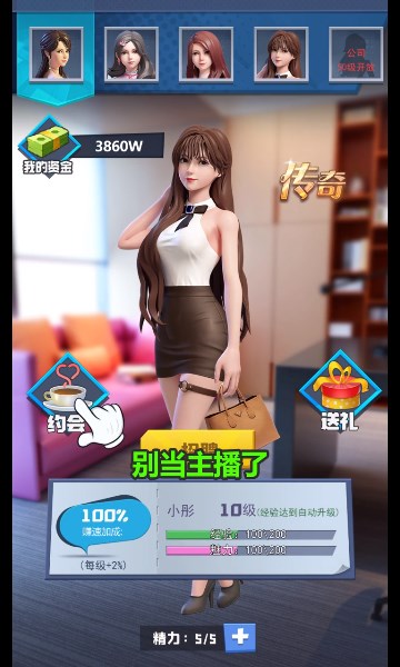 超能人生模拟器游戏下载-超能人生模拟器官方版下载 v0.9.16 游戏截图 2