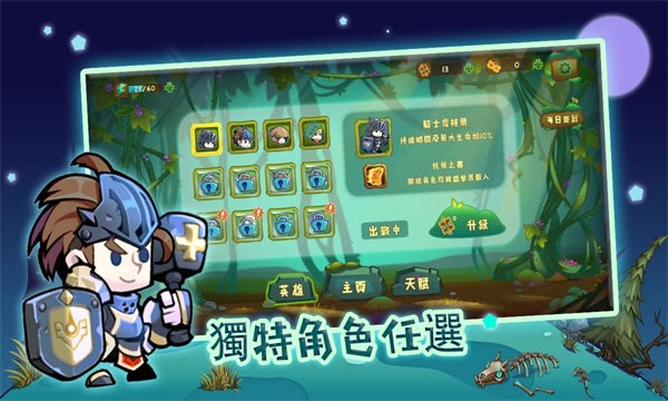 萌物狩猎者游戏下载-萌物狩猎者安卓版下载 v1.1.2最新版 游戏截图 1