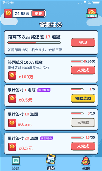 成语大赢家游戏下载-成语大赢家安卓版下载 v3.7.5 游戏截图 1