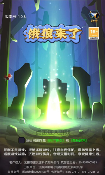 饿狼来了免内购下载2026-饿狼来了无限金币钻石版下载 v1.0.10 游戏截图 3