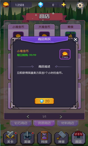 饿狼来了免内购下载2026-饿狼来了无限金币钻石版下载 v1.0.10 游戏截图 2