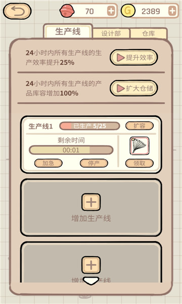 蚊子大作战游戏下载-蚊子大作战下载 1.26 游戏截图 2