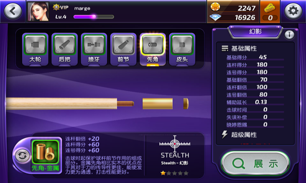 台球风云下载不需要实名认证安卓版-台球风云手游官方版下载 v1.6.0.408.405.1124 Тоглоомын зураг 2