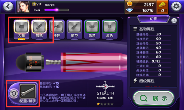 台球风云下载不需要实名认证安卓版-台球风云手游官方版下载 v1.6.0.408.405.1124 Тоглоомын зураг 3