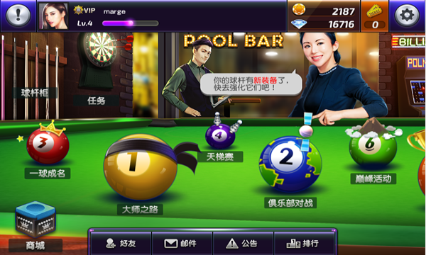 台球风云下载不需要实名认证安卓版-台球风云手游官方版下载 v1.6.0.408.405.1124 Тоглоомын зураг 4