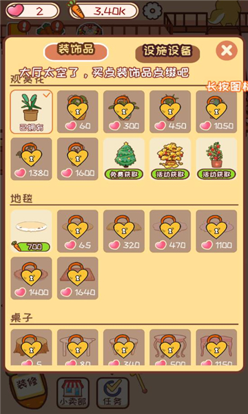 动物旅馆游戏免广告版