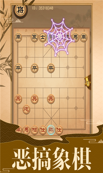 像棋的象棋免费下载安装-像棋的象棋最新版下载 v1.0.1手机版 ئويۇن سۈرىتى 3