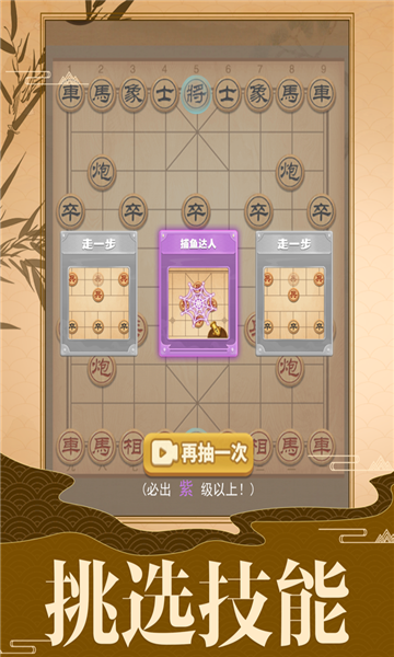像棋的象棋免费下载安装-像棋的象棋最新版下载 v1.0.1手机版 ئويۇن سۈرىتى 1
