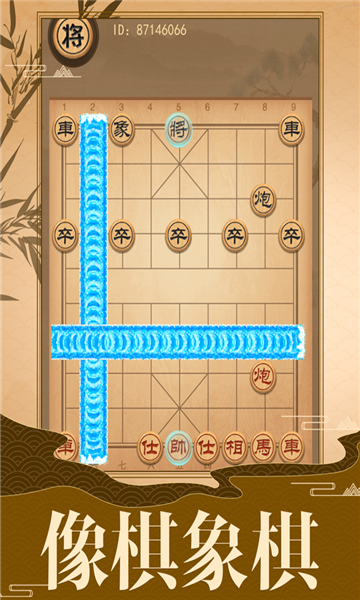 像棋的象棋免费下载安装-像棋的象棋最新版下载 v1.0.1手机版 ئويۇن سۈرىتى 2