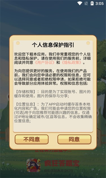 疯狂答题宝领红包版下载-疯狂答题宝游戏下载 v6.2.4 游戏截图 2