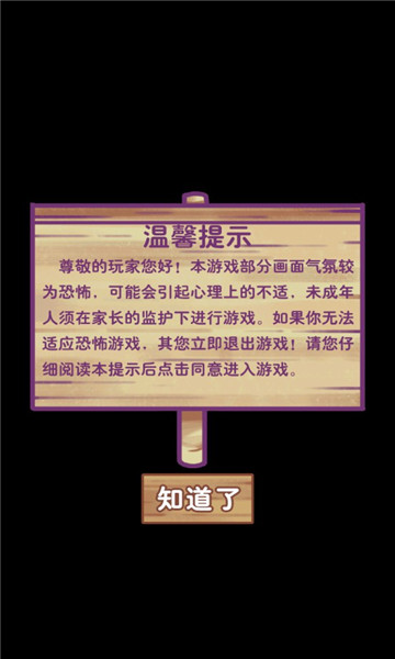 阿飘的猛鬼校园游戏下载-阿飘的猛鬼校园下载 v100.0.0 ئويۇن سۈرىتى 1
