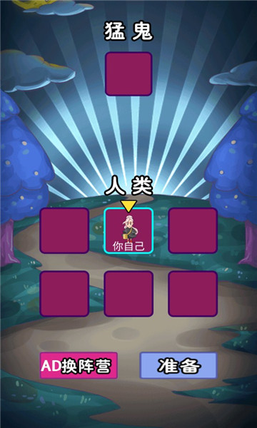 阿飘的猛鬼校园游戏下载-阿飘的猛鬼校园下载 v100.0.0 ئويۇن سۈرىتى 2