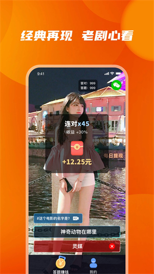 影视猜猜猜红包版下载-影视猜猜猜游戏下载 v1.0.0 遊戲截圖 1