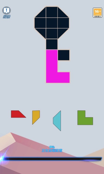 今晚来拼板游戏官方下载-今晚来拼板安卓版下载 v1.0.70最新版 遊戲截圖 4