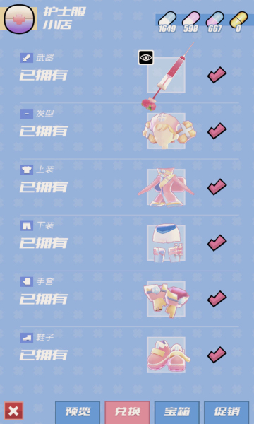 战斗少女跑酷免费下载-战斗少女跑酷下载 v8.5.5000000 ئويۇن سۈرىتى 1