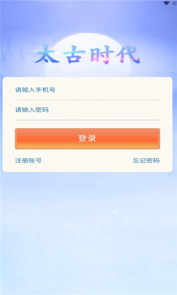 太古时代游戏下载-太古时代app下载 v1.0安卓版 游戏截图 2