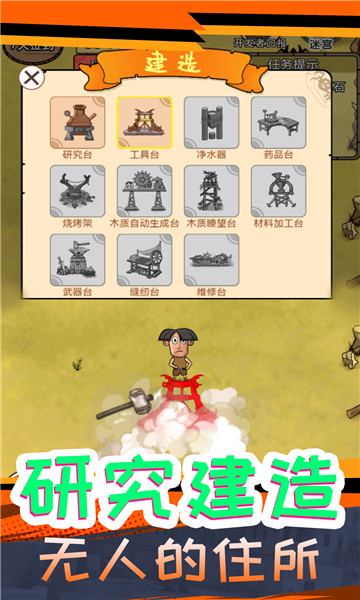 我叫鹿飞游戏下载-我叫鹿飞下载 v1.0.0 游戏截图 3
