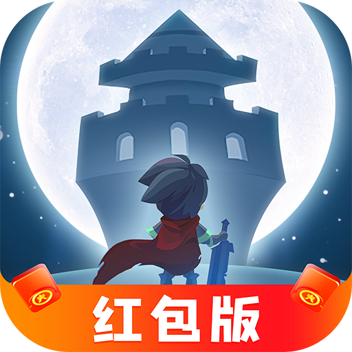 成则为王游戏下载-成则为王红包版下载 v3.0.0安卓版