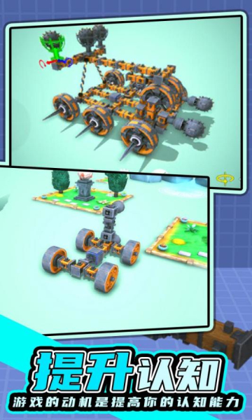 毁灭工具游戏下载-毁灭工具手机版下载 v0.5最新版 游戏截图 1