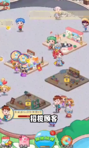 好运步行街游戏下载-好运步行街红包多多下载 v1.0安卓版 游戏截图 4