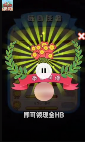 好运步行街游戏下载-好运步行街红包多多下载 v1.0安卓版 游戏截图 2