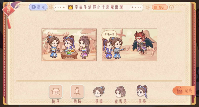 东导西演免广告版下载-东导西演无限钞票版下载 v1.6.4 游戏截图 1