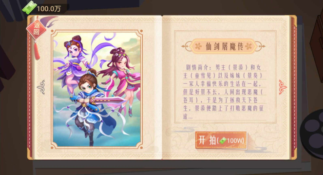 东导西演免广告版下载-东导西演无限钞票版下载 v1.6.4 游戏截图 2