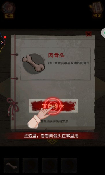 怨偶之赘婿游戏下载-怨偶之赘婿官方正版下载 v1.0.2最新版 游戏截图 1