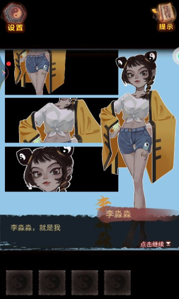 怨偶之赘婿游戏下载-怨偶之赘婿官方正版下载 v1.0.2最新版 游戏截图 3