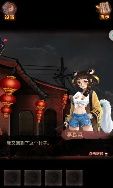 怨偶之赘婿游戏下载-怨偶之赘婿官方正版下载 v1.0.2最新版 游戏截图 4