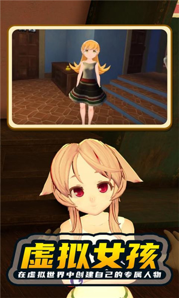 女友手办计划游戏下载手机版-女友手办计划最新版下载 1.8 游戏截图 2