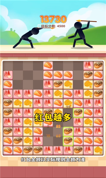 火柴人斗斗乐红包版下载-火柴人斗斗乐游戏下载 v1.0.0 游戏截图 3